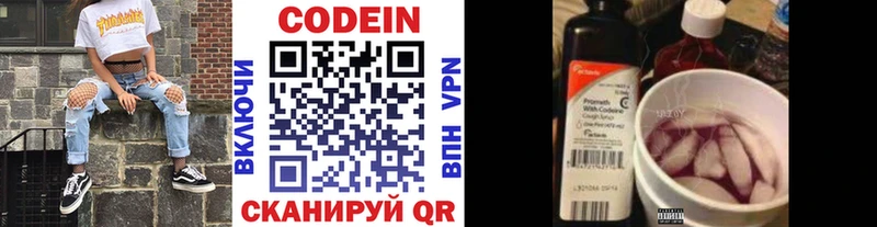 где найти   Истра  Кодеиновый сироп Lean напиток Lean (лин) 