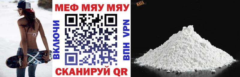 МЕФ мяу мяу  где можно купить наркотик  Истра 
