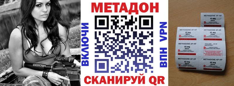 МЕТАДОН кристалл  Истра 